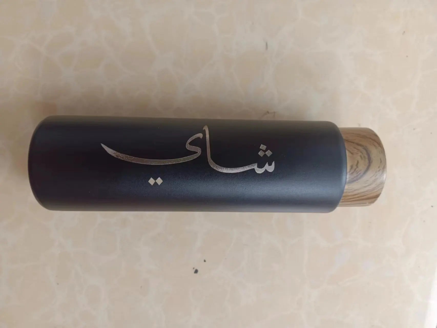 Elegant Personalized Arabic Tea Set - Custom Name Engraving
